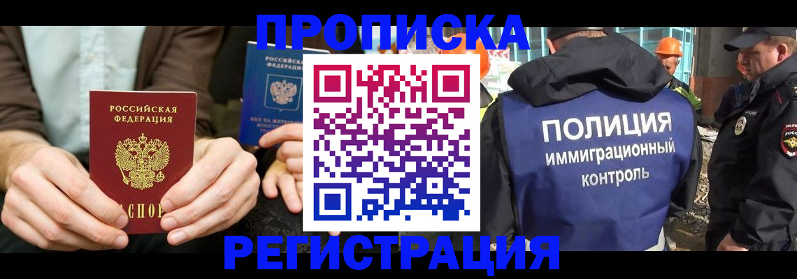 временная регистрация поиск в Усинске