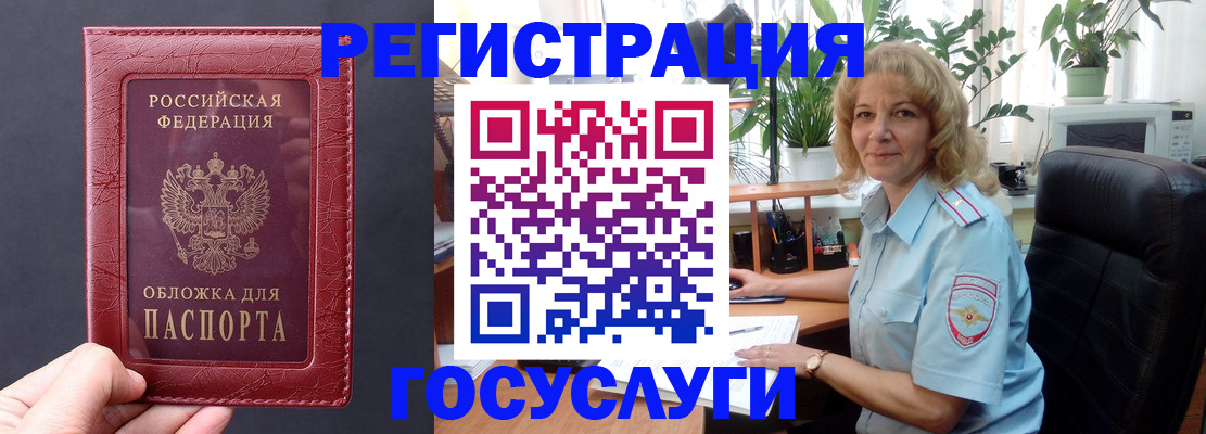 миграционный учет в Усинске