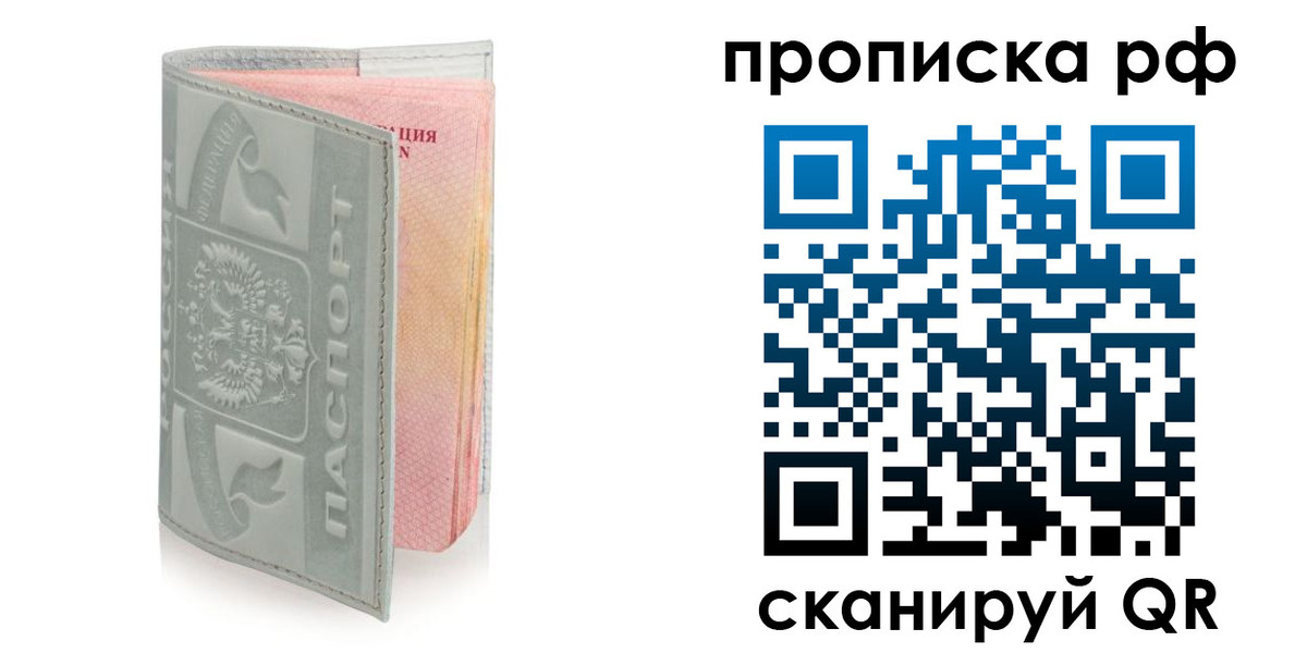 временная регистрация в квартире в Усинске