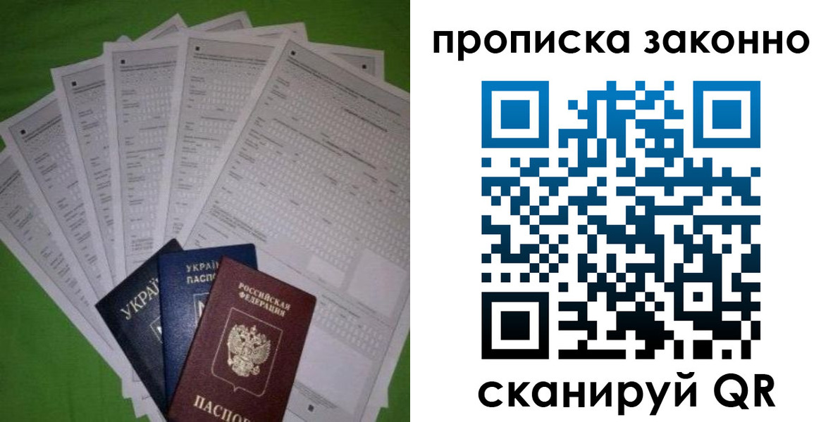 временная регистрация недорого в Усинске
