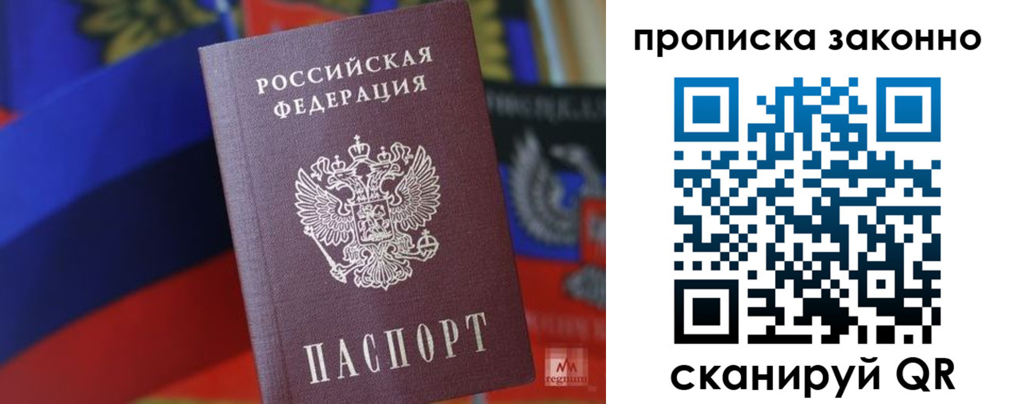 прописка для работы в Усинске