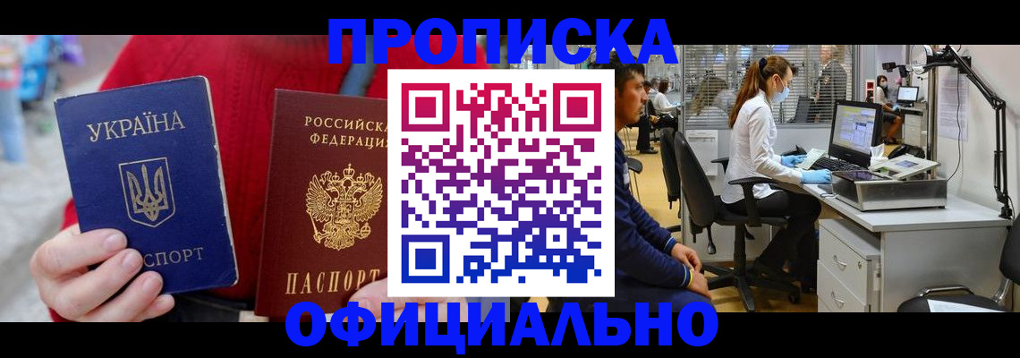 временная регистрация гарантия в Усинске