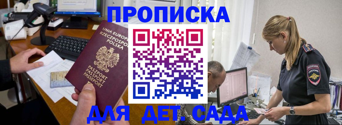 временная регистрация купить в Усинске