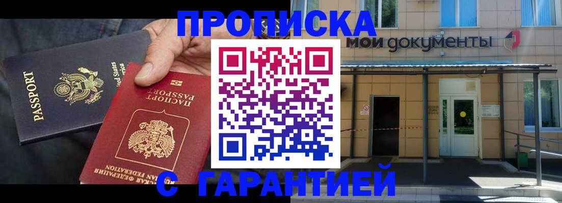 временная регистрация поиск в Усинске