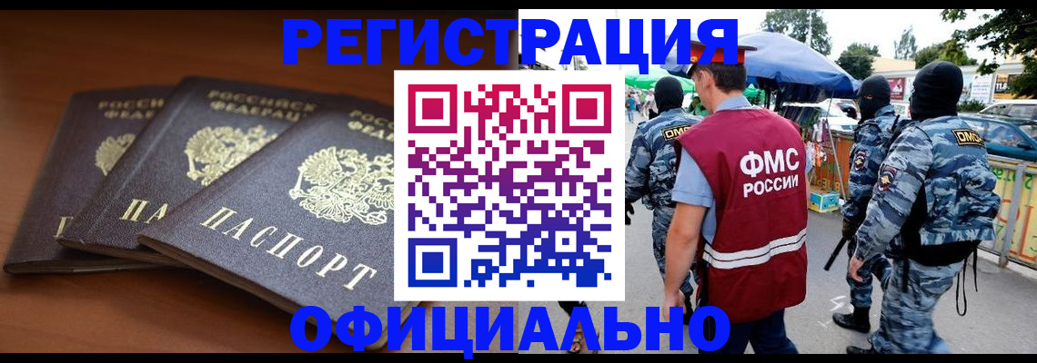 прописка поиск в Усинске