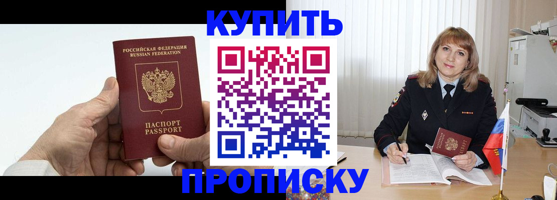 прописка регистрация в Усинске