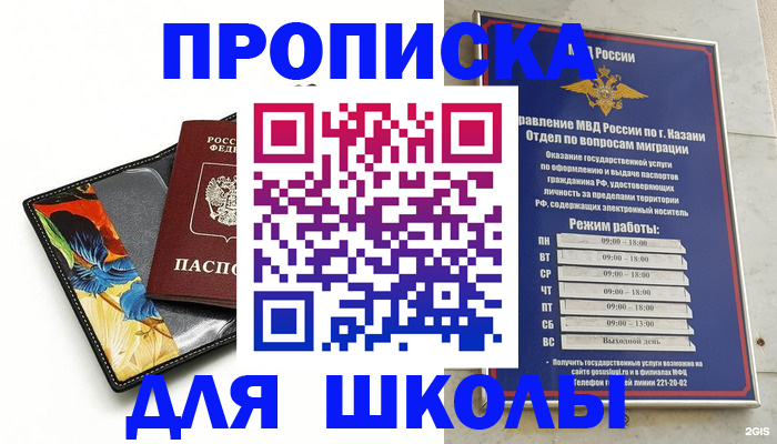 регистрация для дет. сада в Усинске