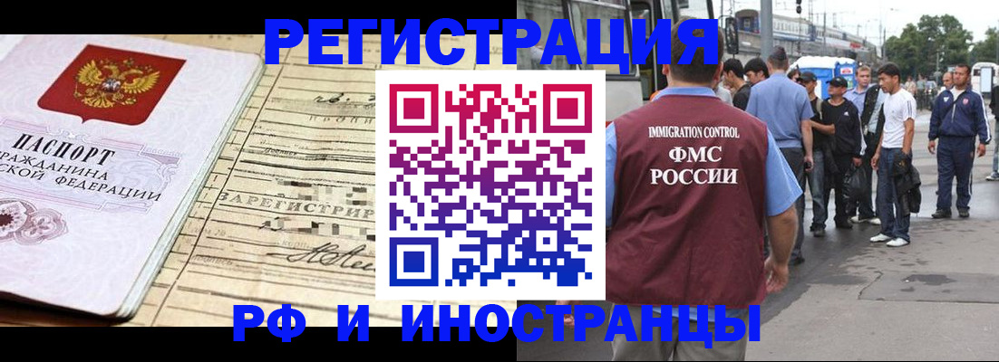 прописка для военкомата в Усинске