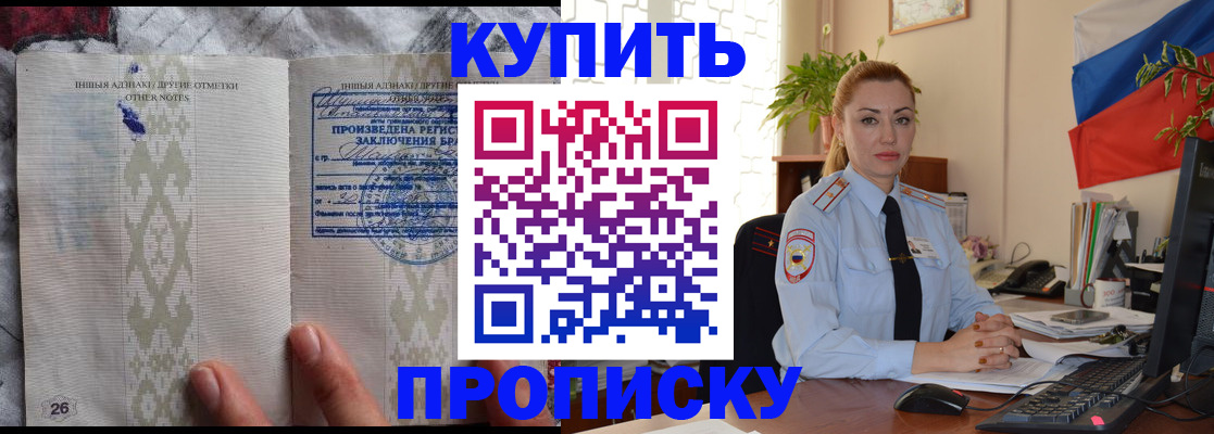 прописка поиск в Усинске